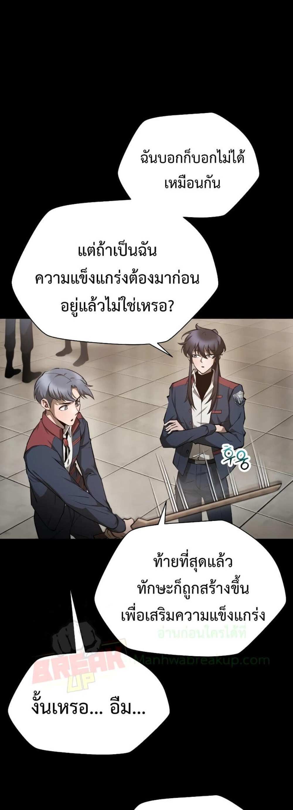 Helmut The Forsaken Child แปลไทย