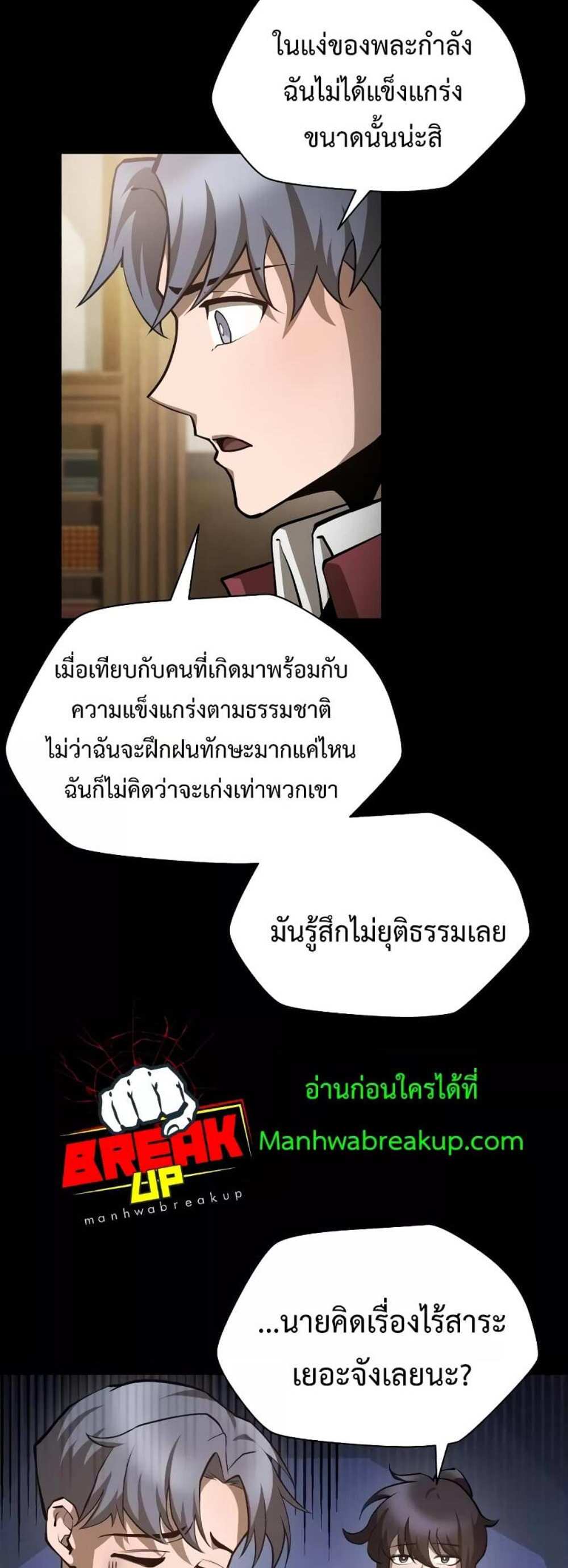 Helmut The Forsaken Child แปลไทย