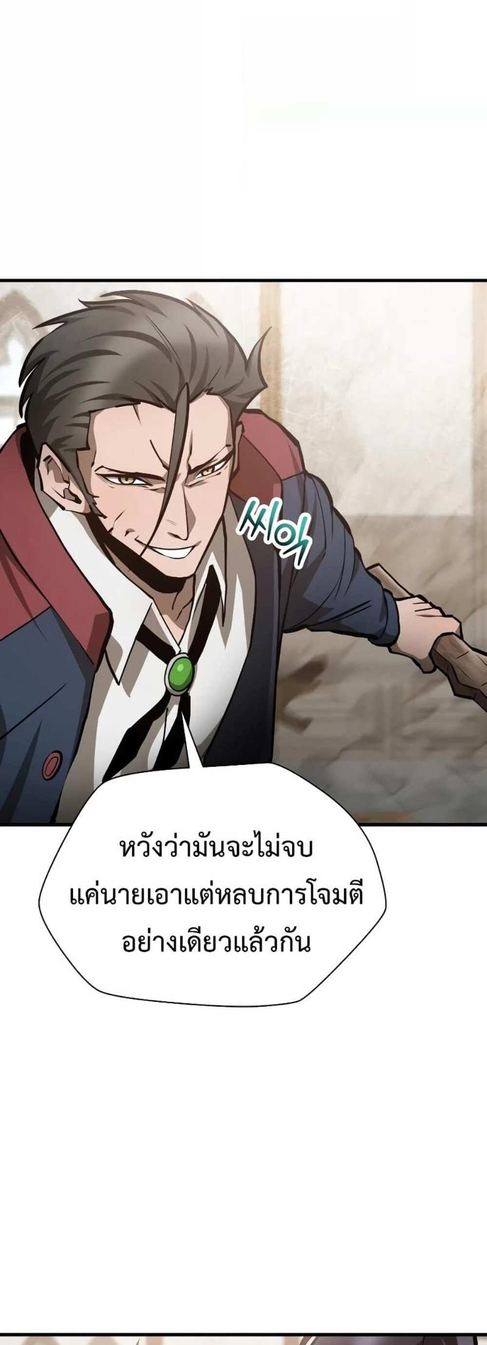 Helmut The Forsaken Child แปลไทย