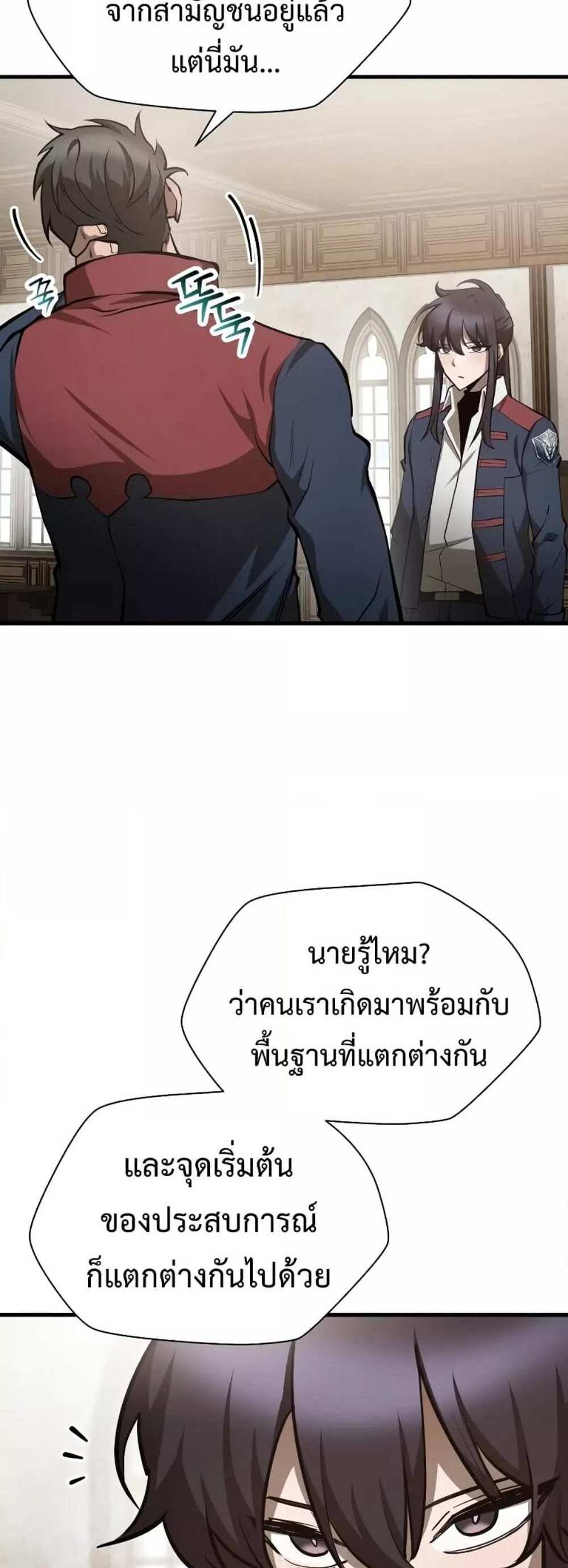 Helmut The Forsaken Child แปลไทย