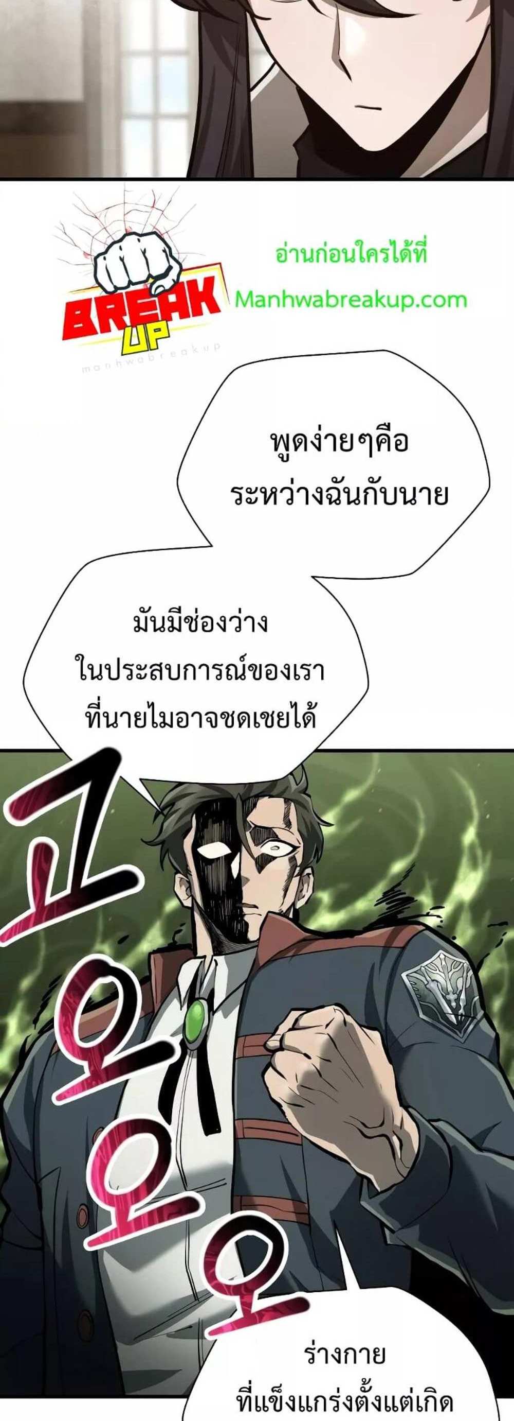 Helmut The Forsaken Child แปลไทย