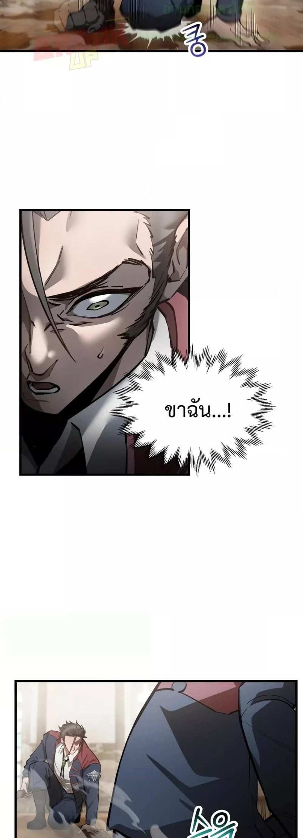 Helmut The Forsaken Child แปลไทย