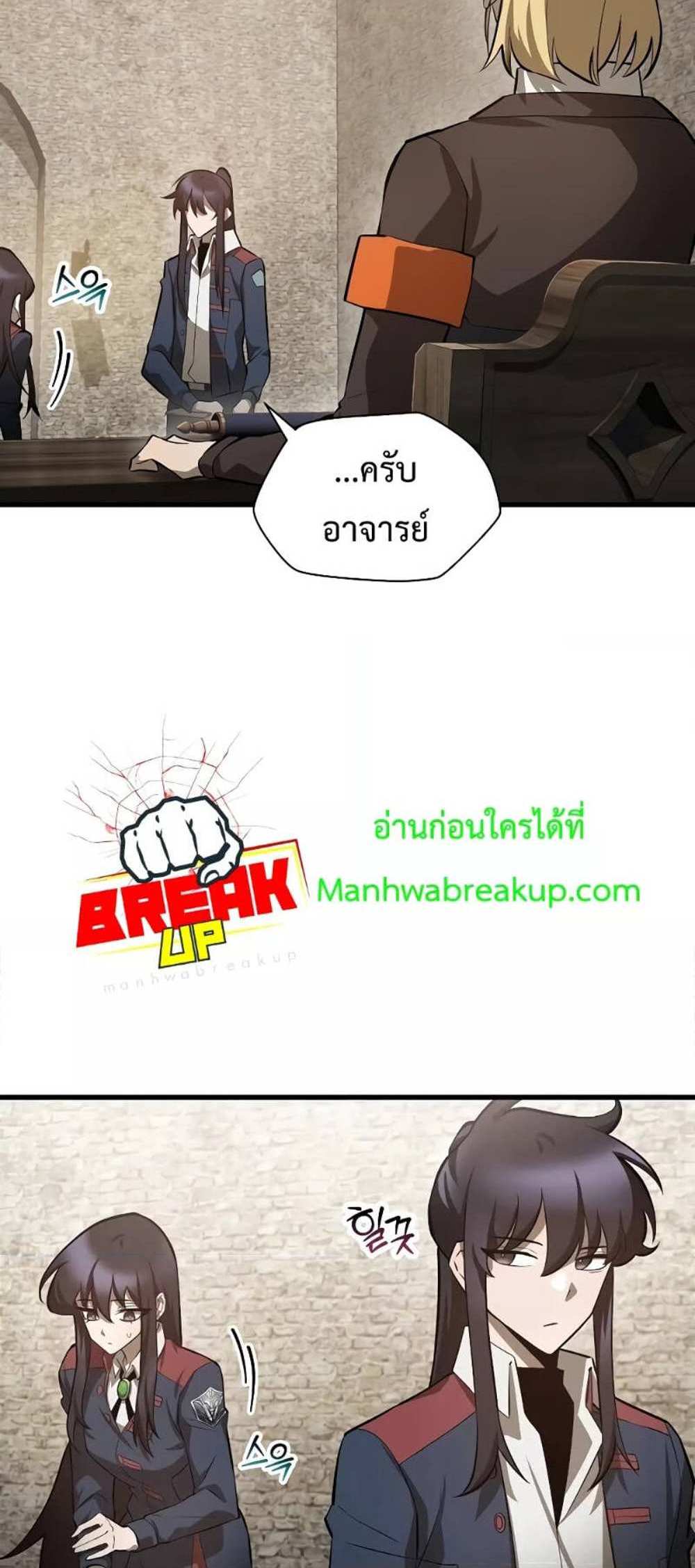 Helmut The Forsaken Child แปลไทย