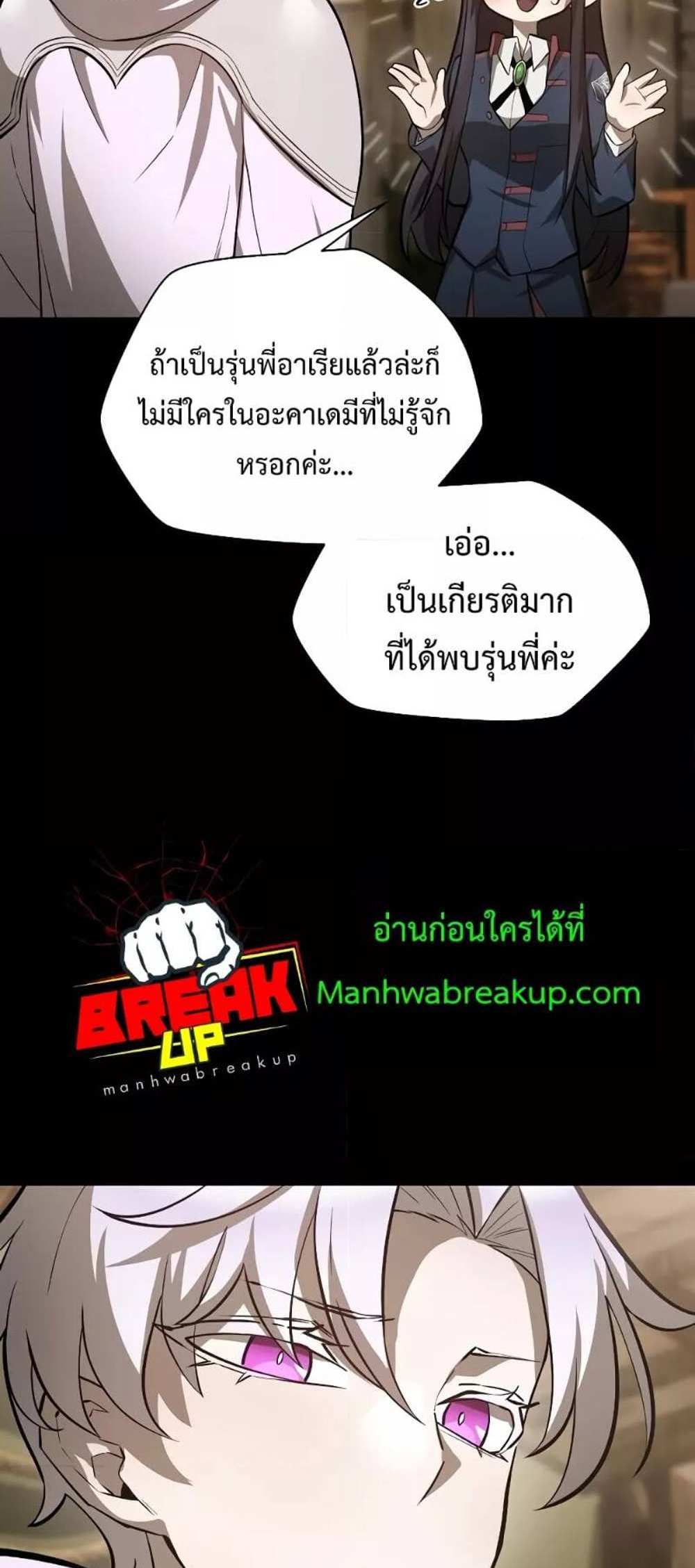 Helmut The Forsaken Child แปลไทย