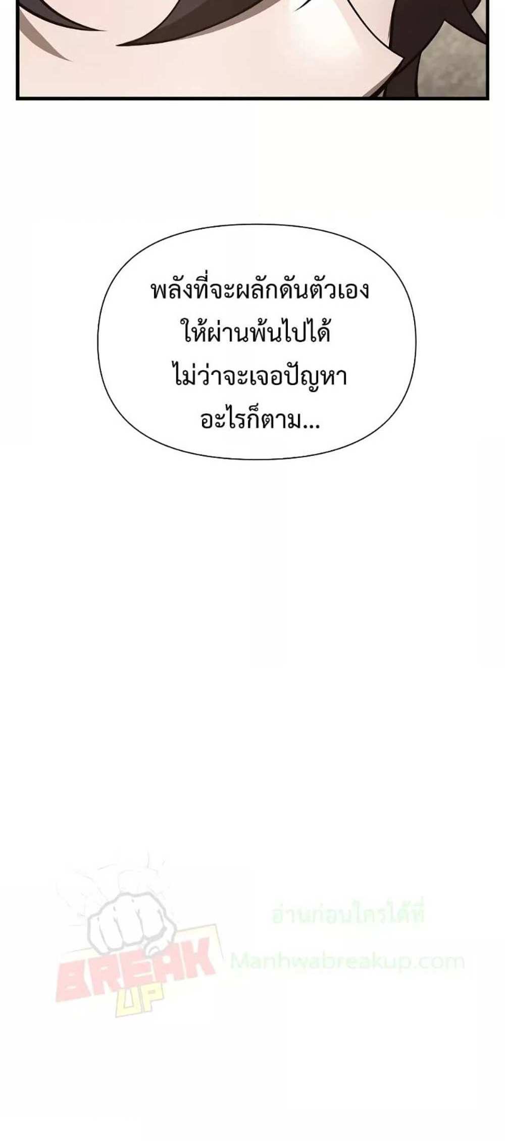 Helmut The Forsaken Child แปลไทย