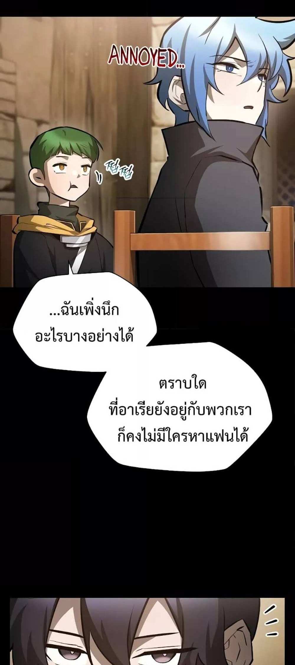 Helmut The Forsaken Child แปลไทย