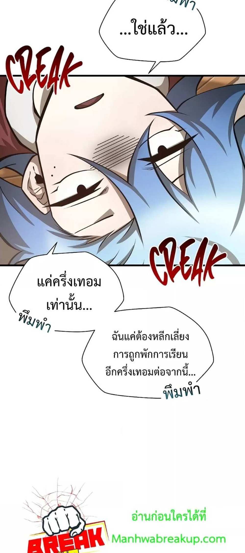 Helmut The Forsaken Child แปลไทย