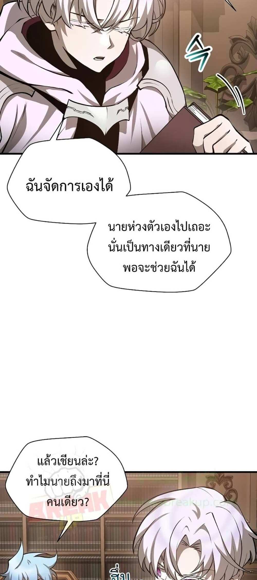 Helmut The Forsaken Child แปลไทย