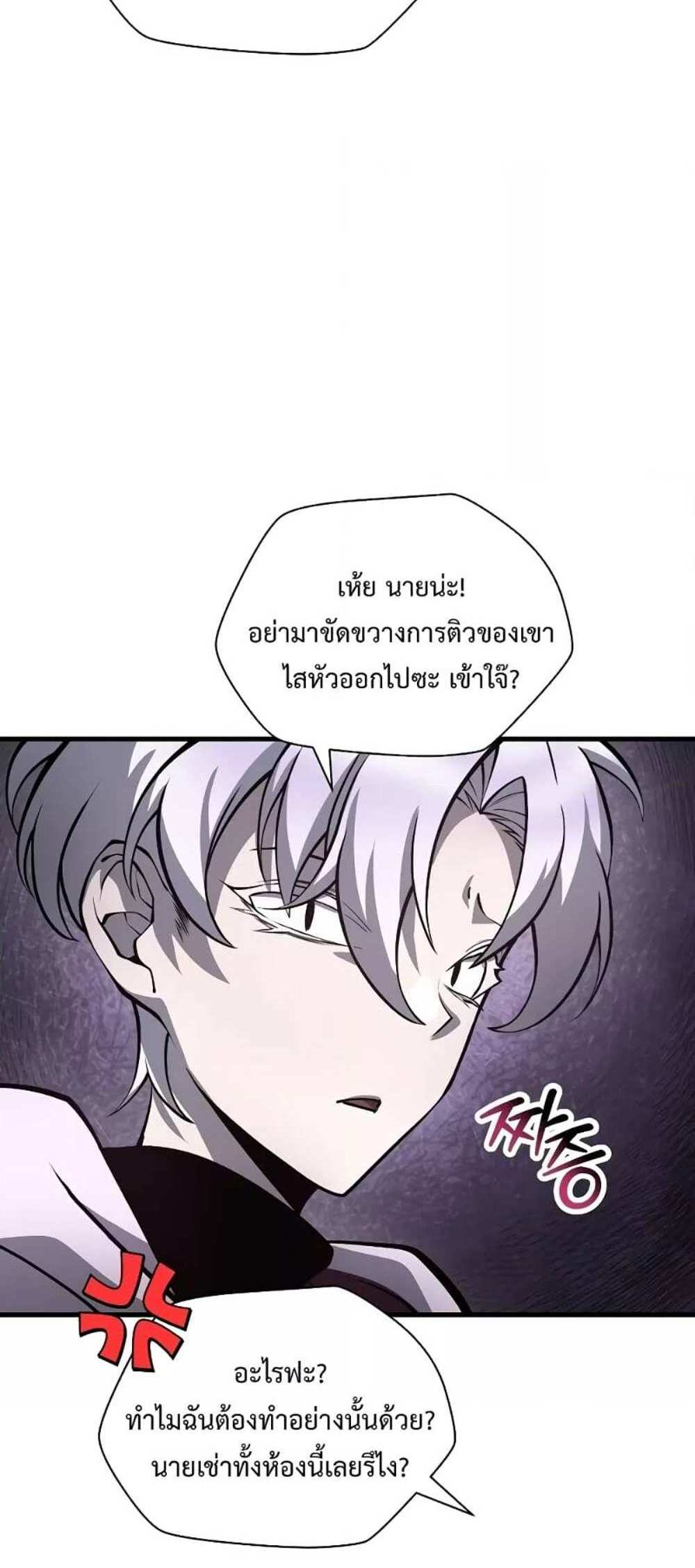 Helmut The Forsaken Child แปลไทย