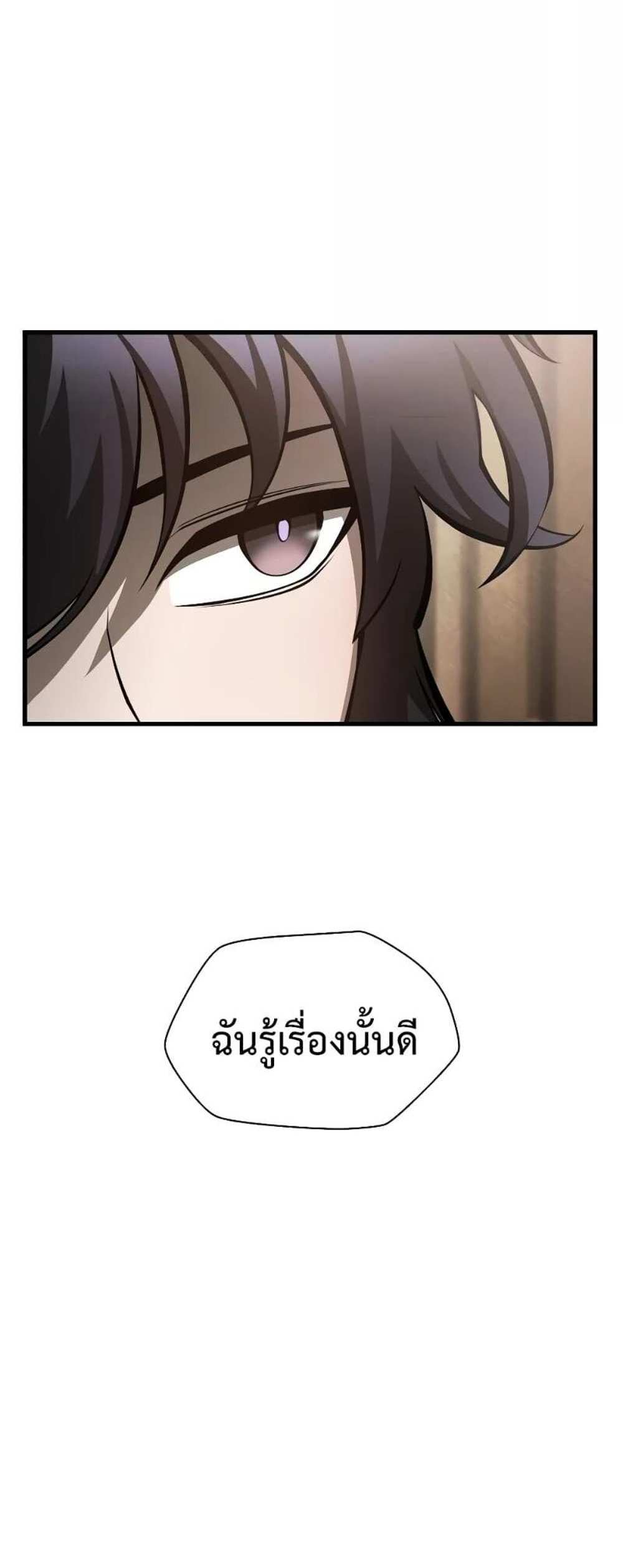 Helmut The Forsaken Child แปลไทย