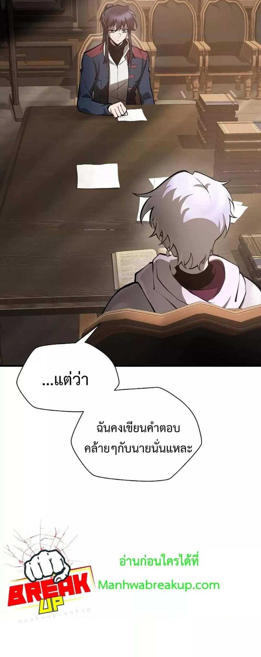 Helmut The Forsaken Child แปลไทย