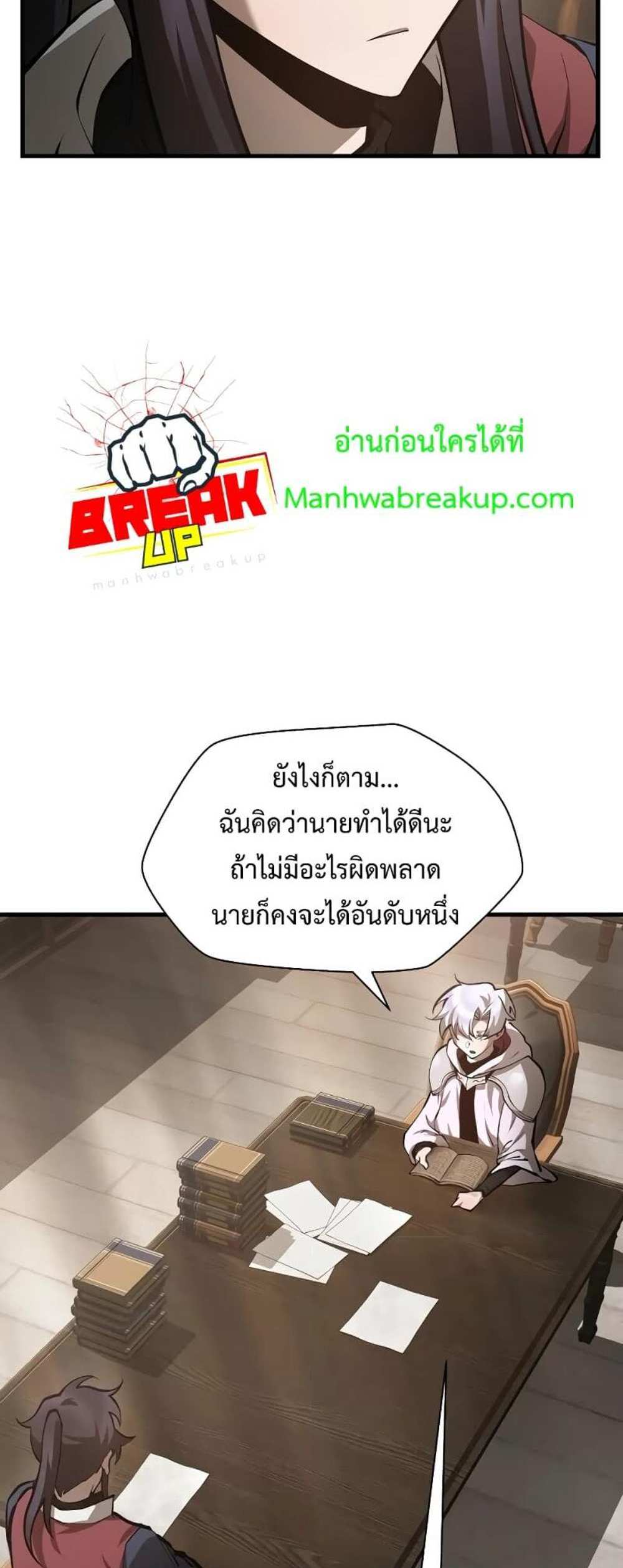 Helmut The Forsaken Child แปลไทย