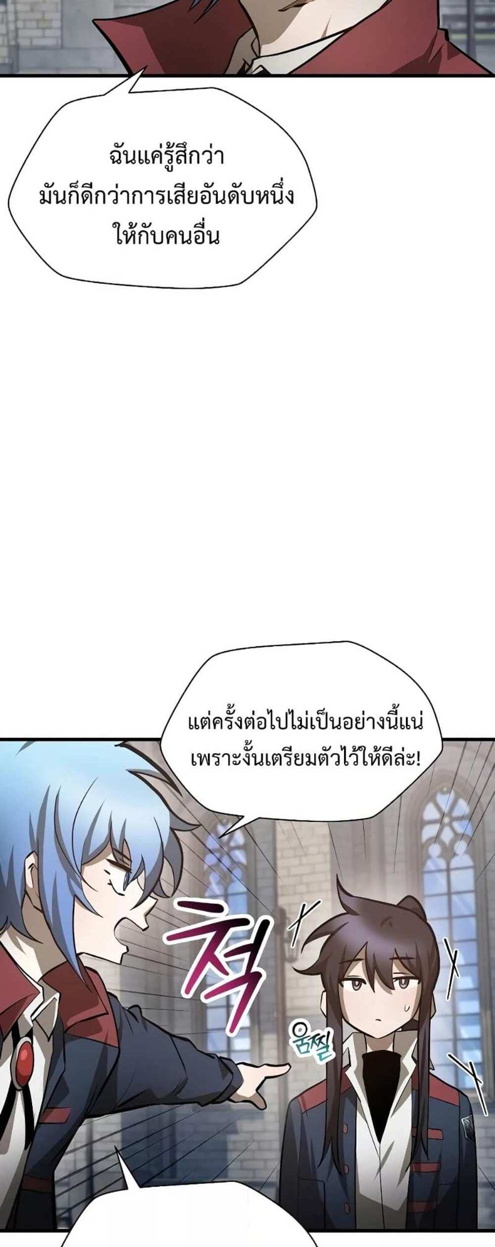 Helmut The Forsaken Child แปลไทย