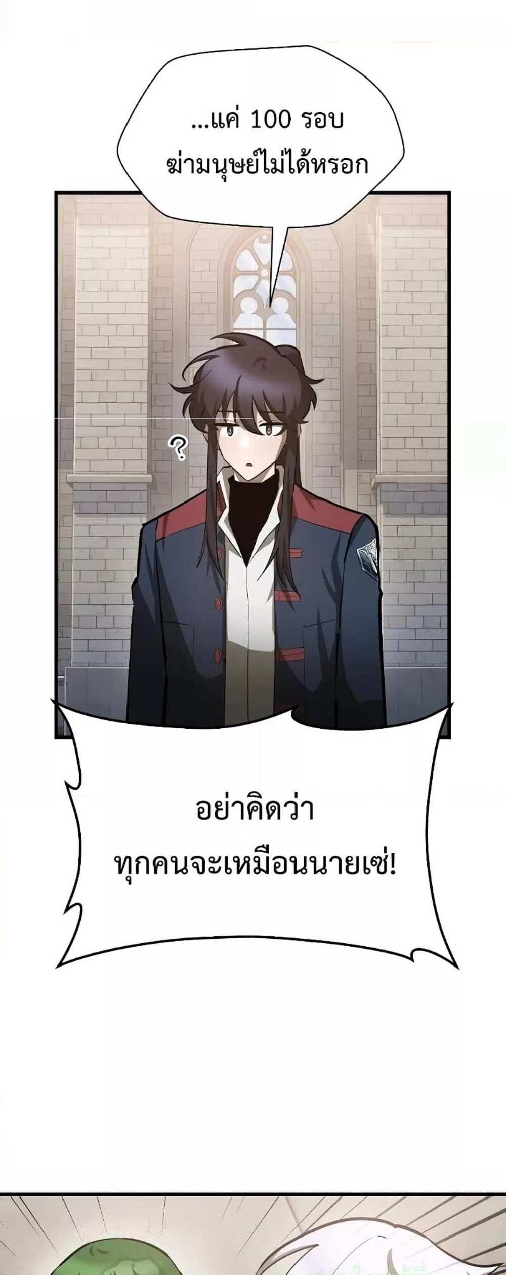 Helmut The Forsaken Child แปลไทย