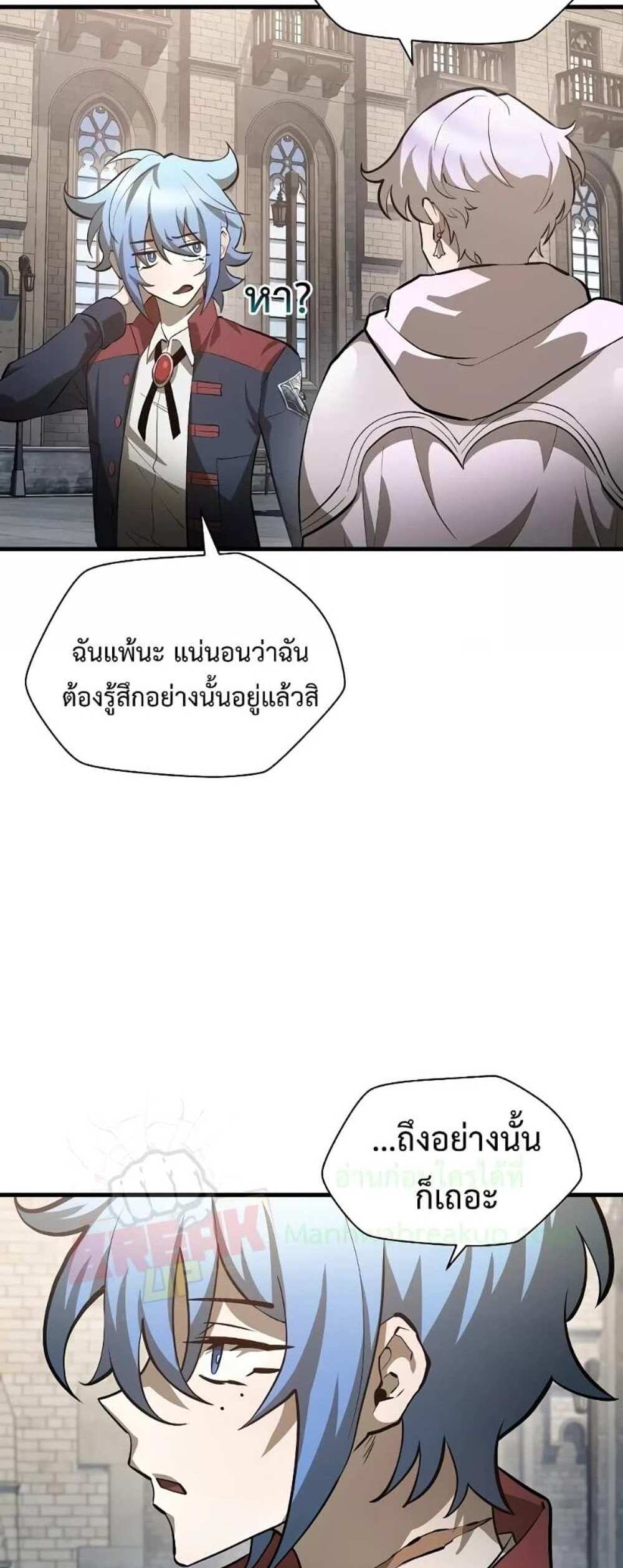 Helmut The Forsaken Child แปลไทย