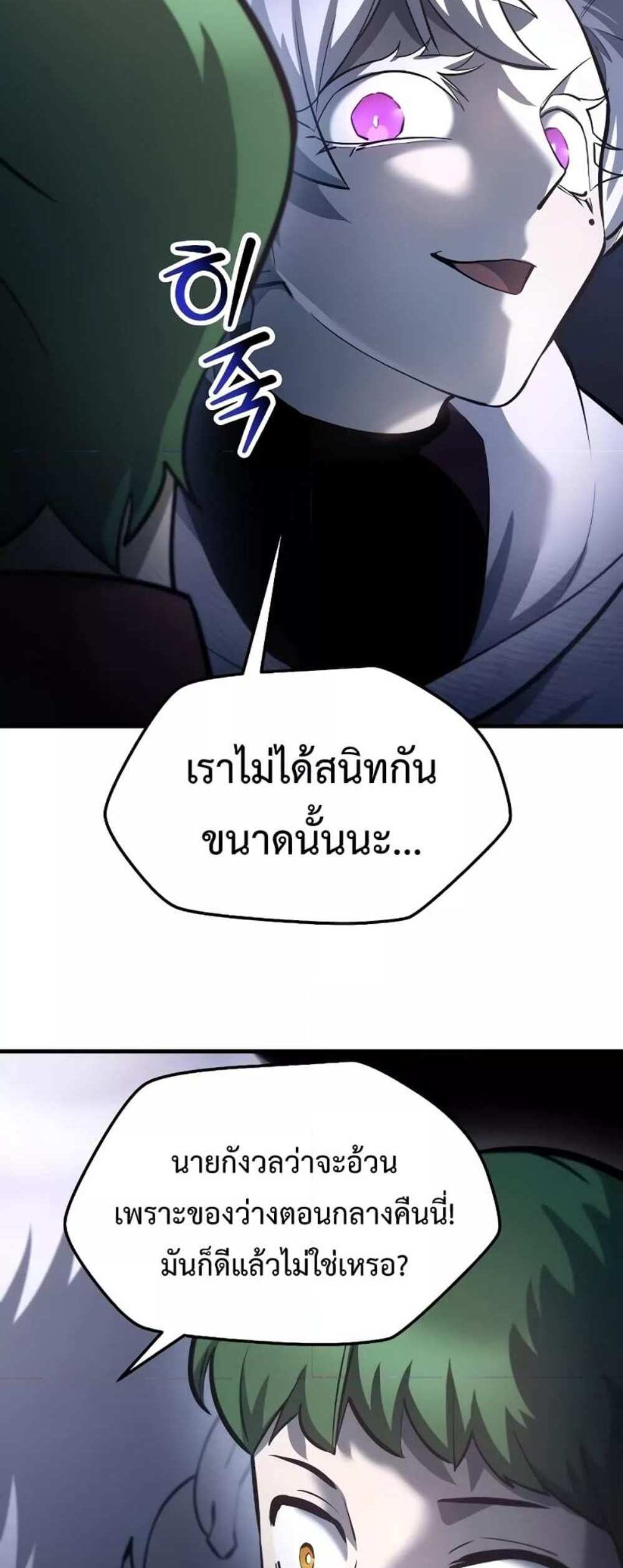 Helmut The Forsaken Child แปลไทย