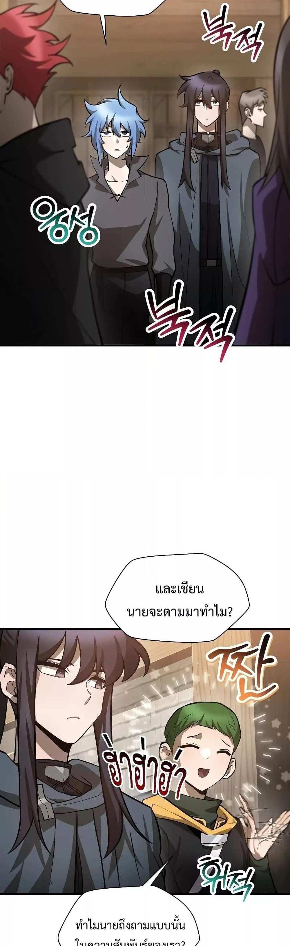 Helmut The Forsaken Child แปลไทย