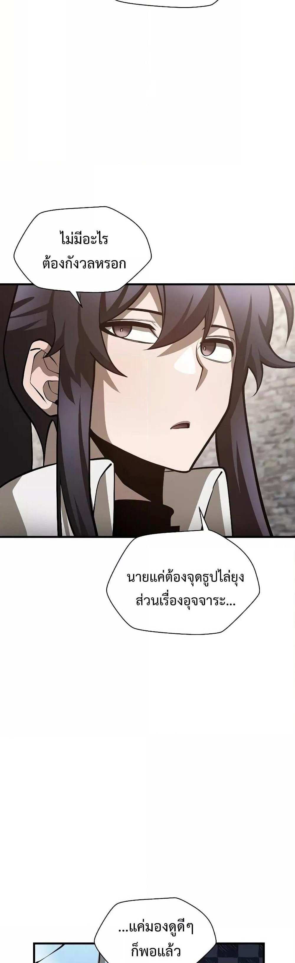 Helmut The Forsaken Child แปลไทย