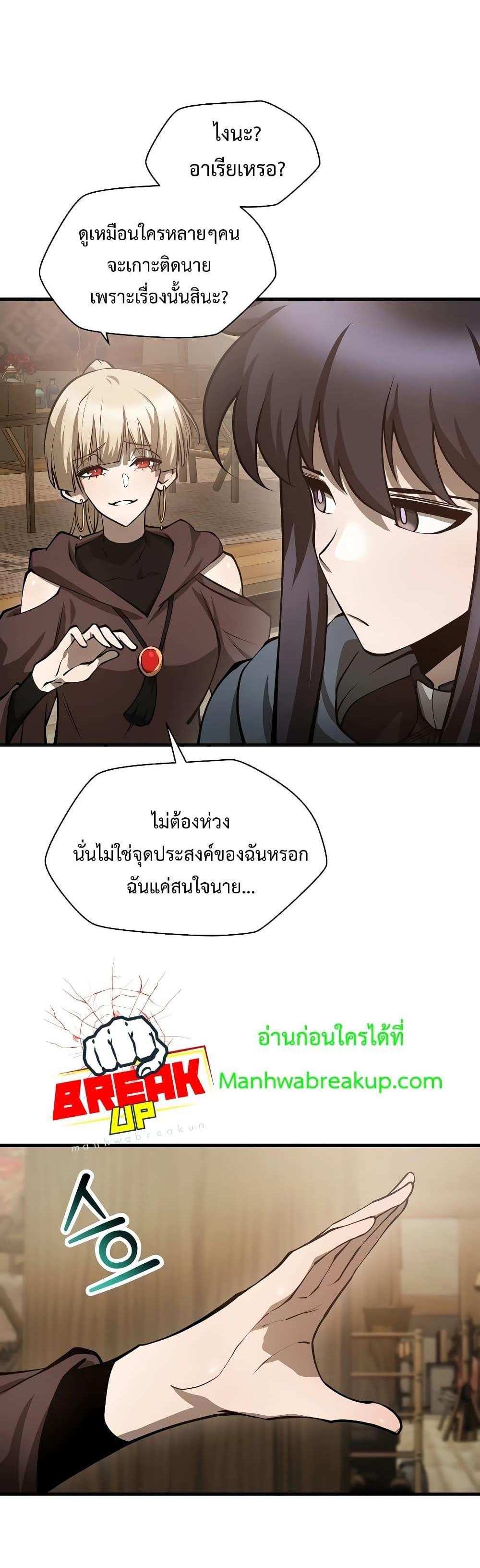 Helmut The Forsaken Child แปลไทย