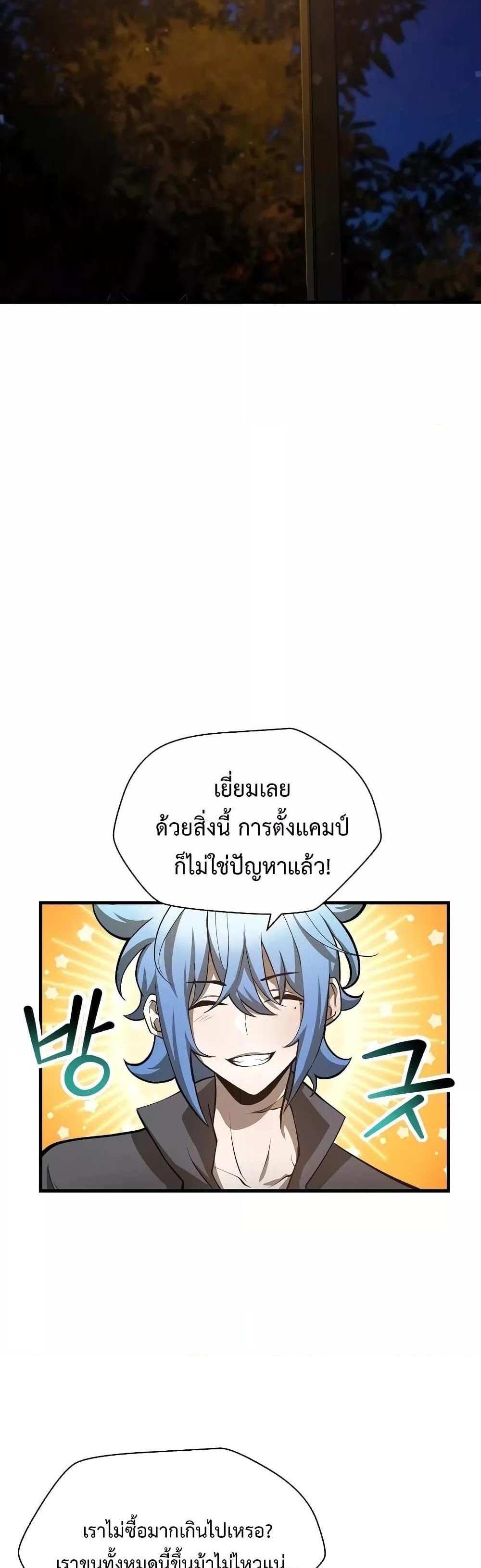 Helmut The Forsaken Child แปลไทย