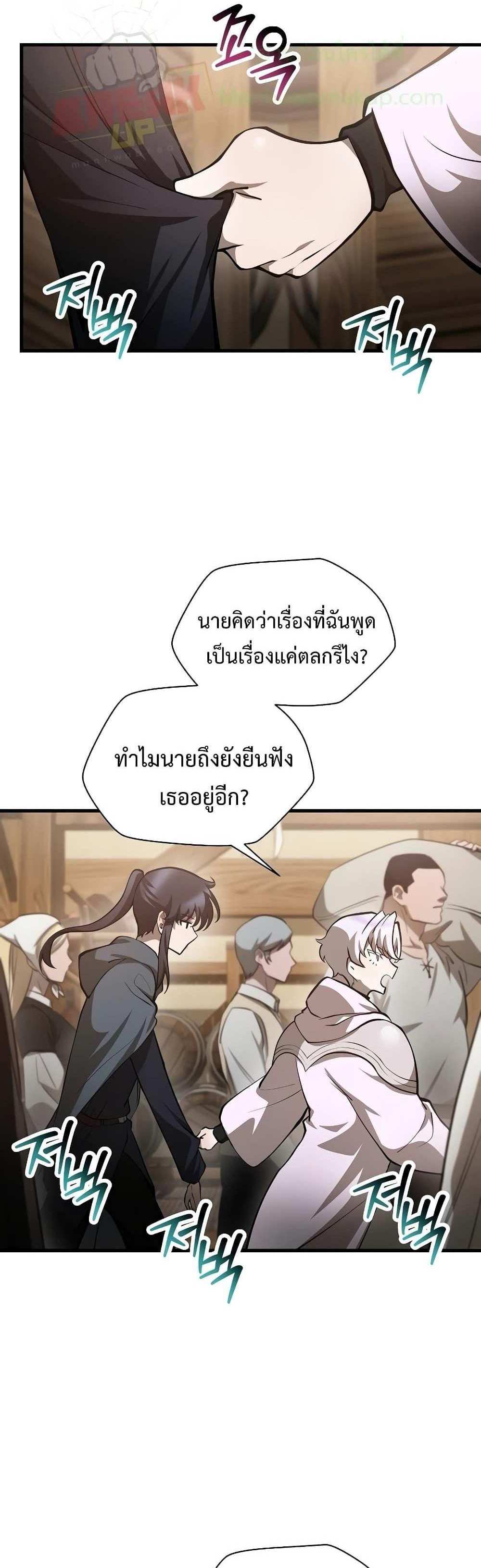 Helmut The Forsaken Child แปลไทย