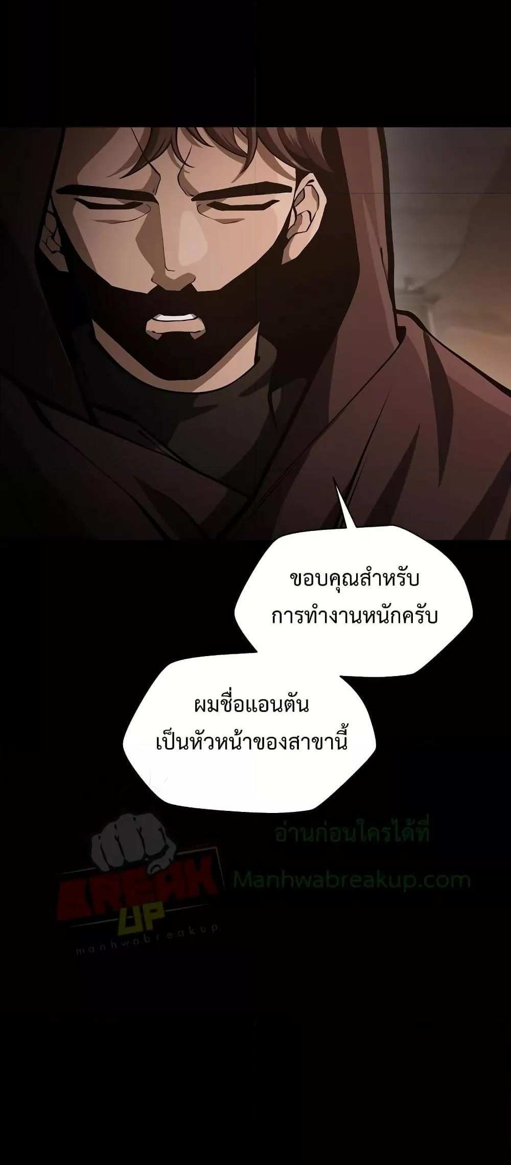 Helmut The Forsaken Child แปลไทย