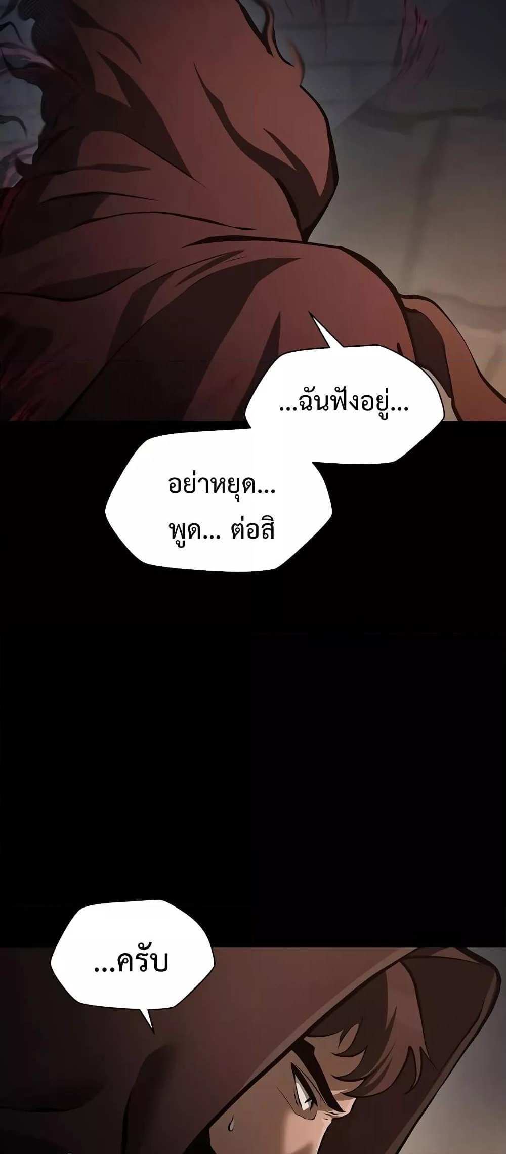 Helmut The Forsaken Child แปลไทย