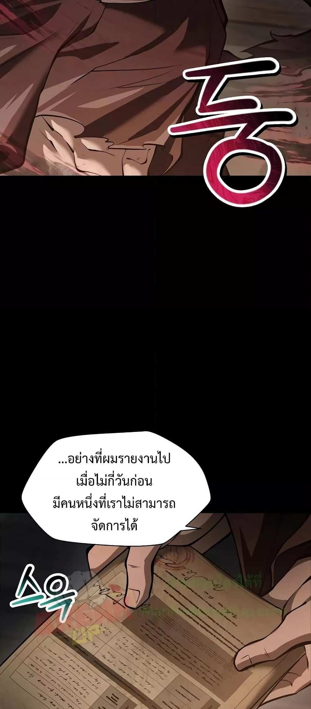 Helmut The Forsaken Child แปลไทย