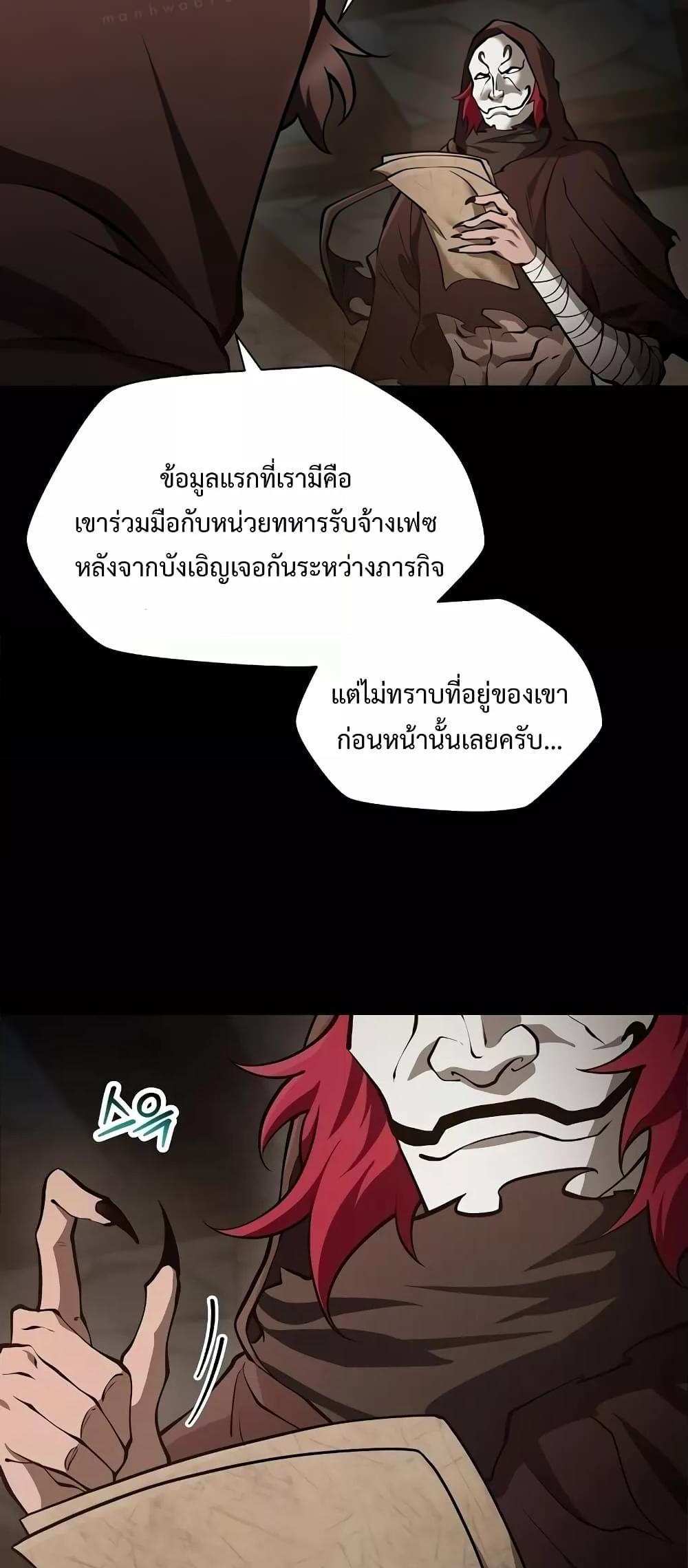 Helmut The Forsaken Child แปลไทย