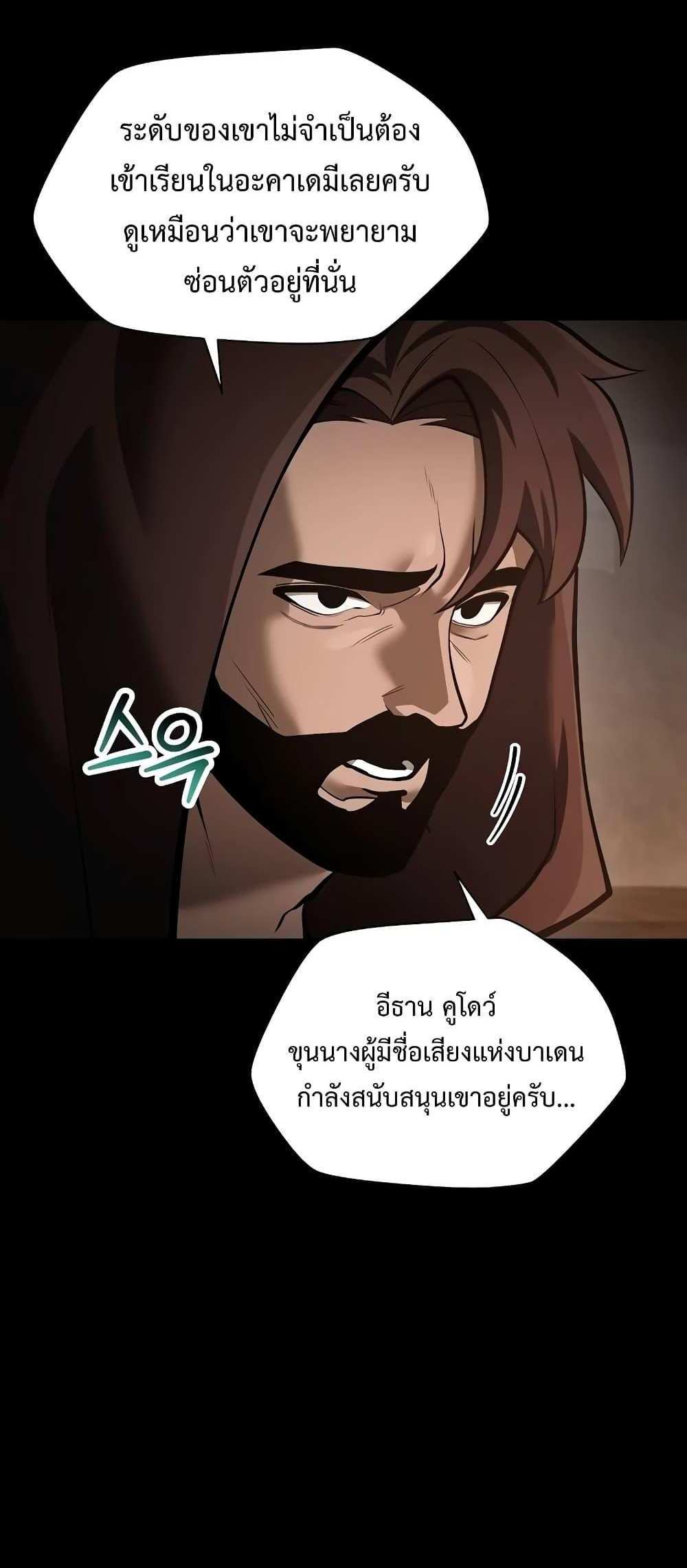 Helmut The Forsaken Child แปลไทย