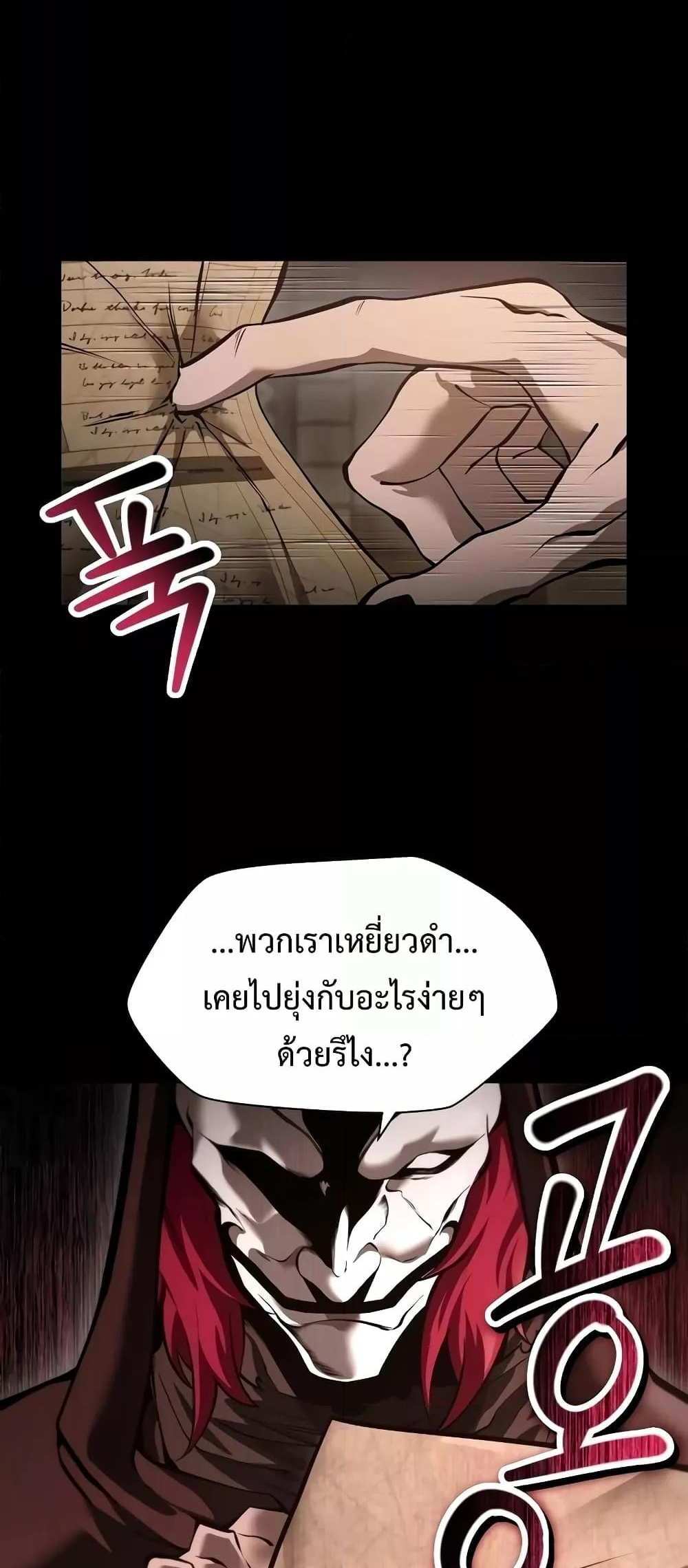 Helmut The Forsaken Child แปลไทย