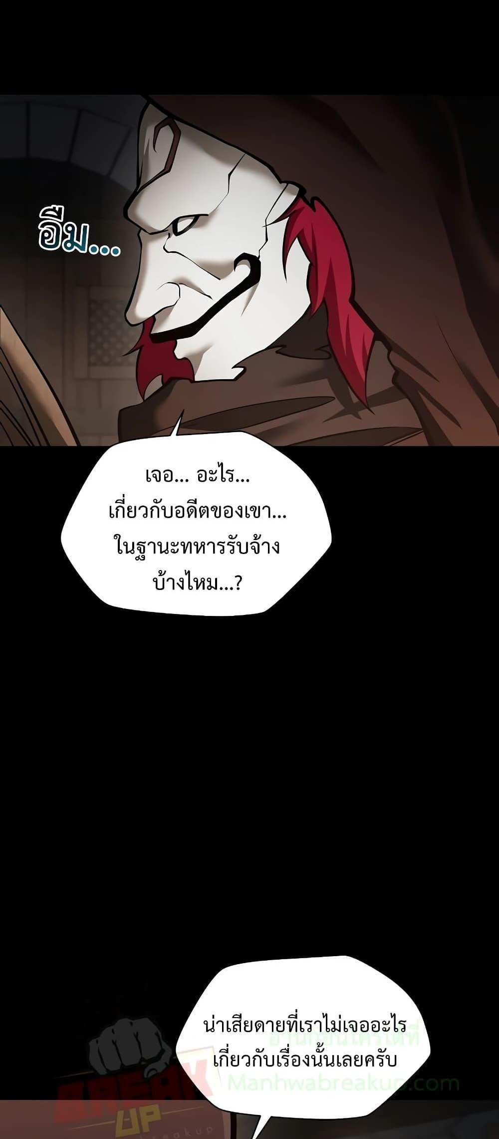 Helmut The Forsaken Child แปลไทย