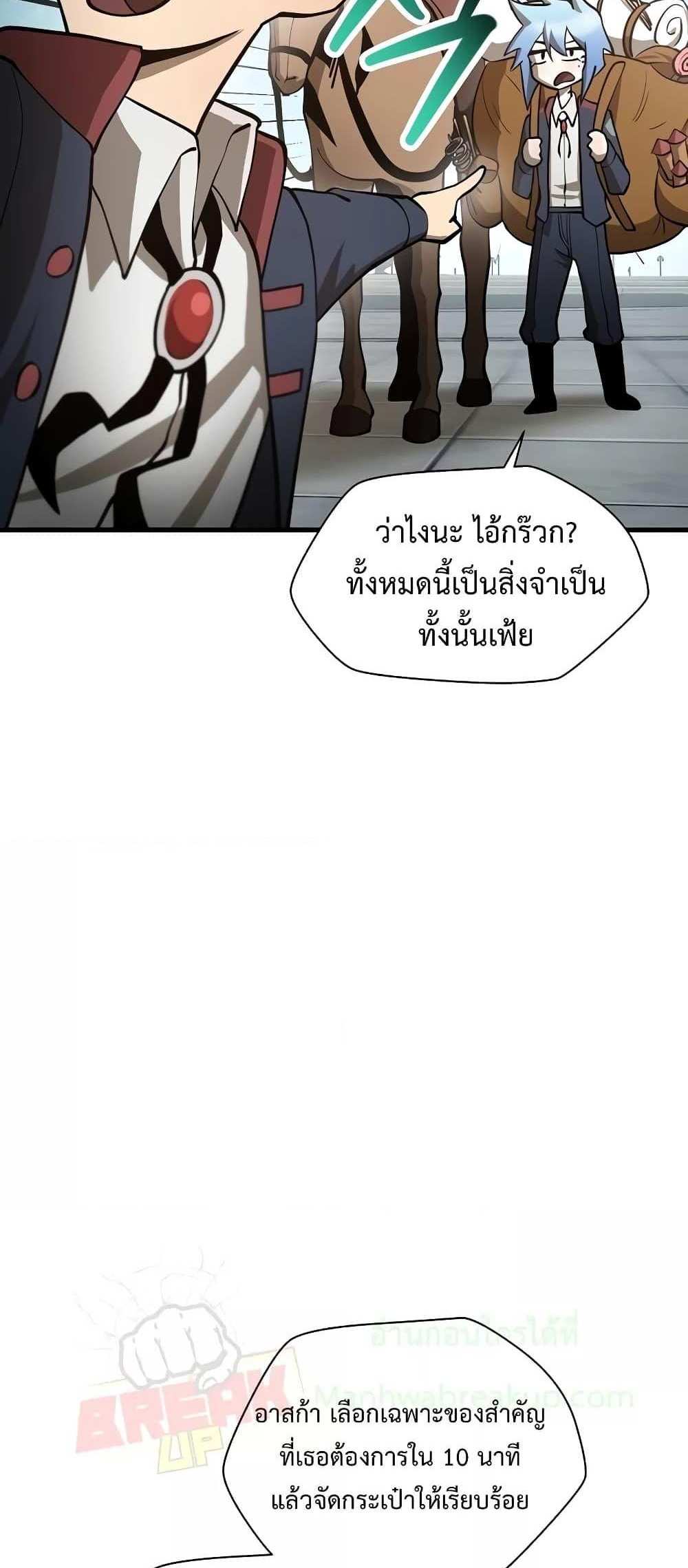 Helmut The Forsaken Child แปลไทย