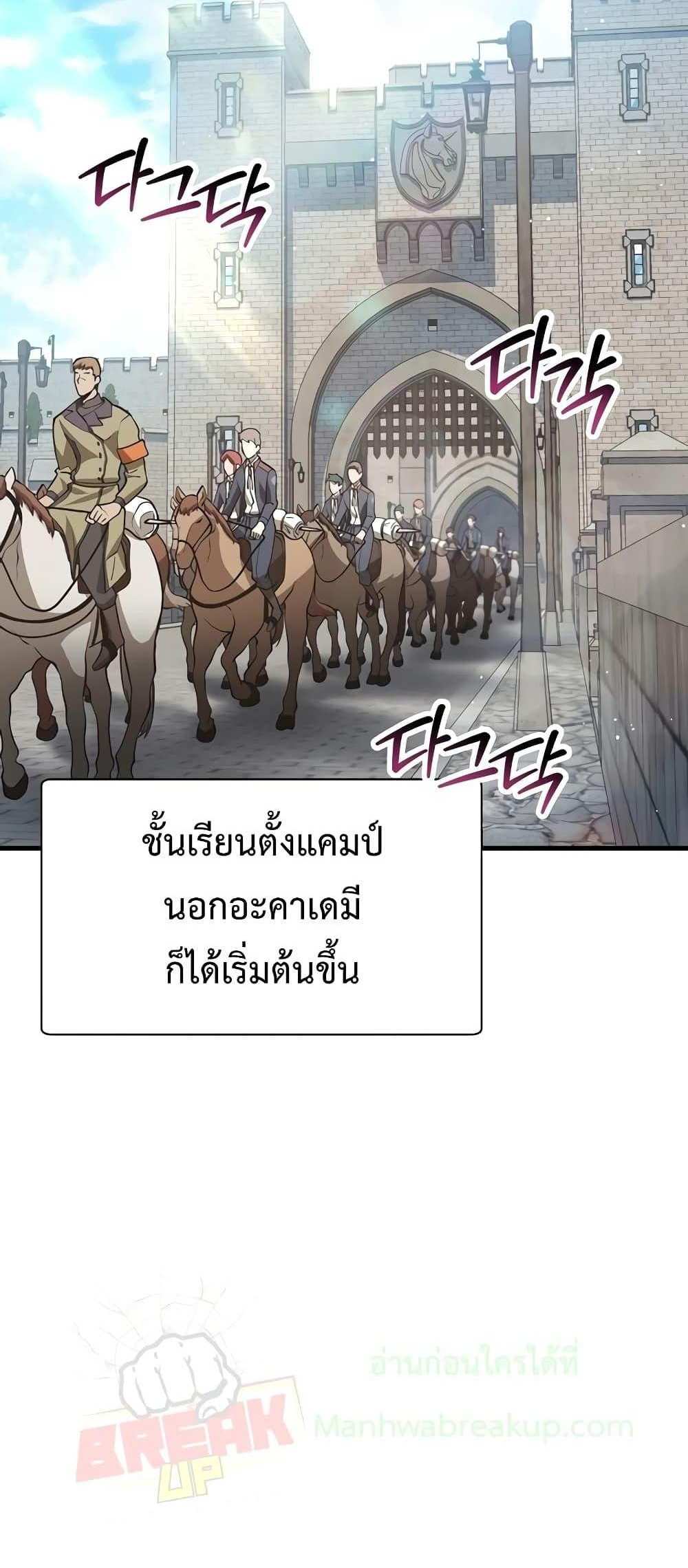 Helmut The Forsaken Child แปลไทย