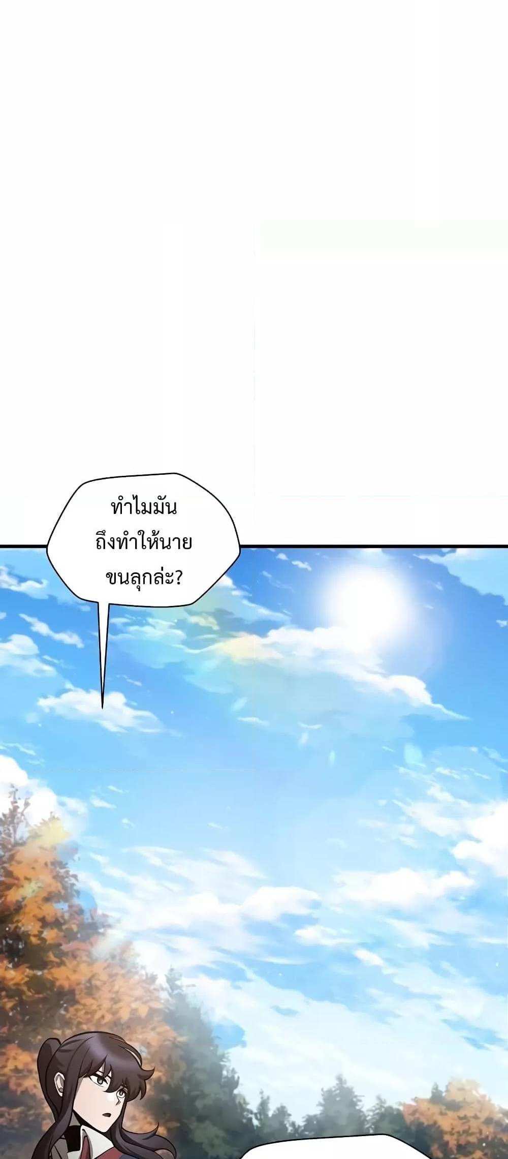 Helmut The Forsaken Child แปลไทย