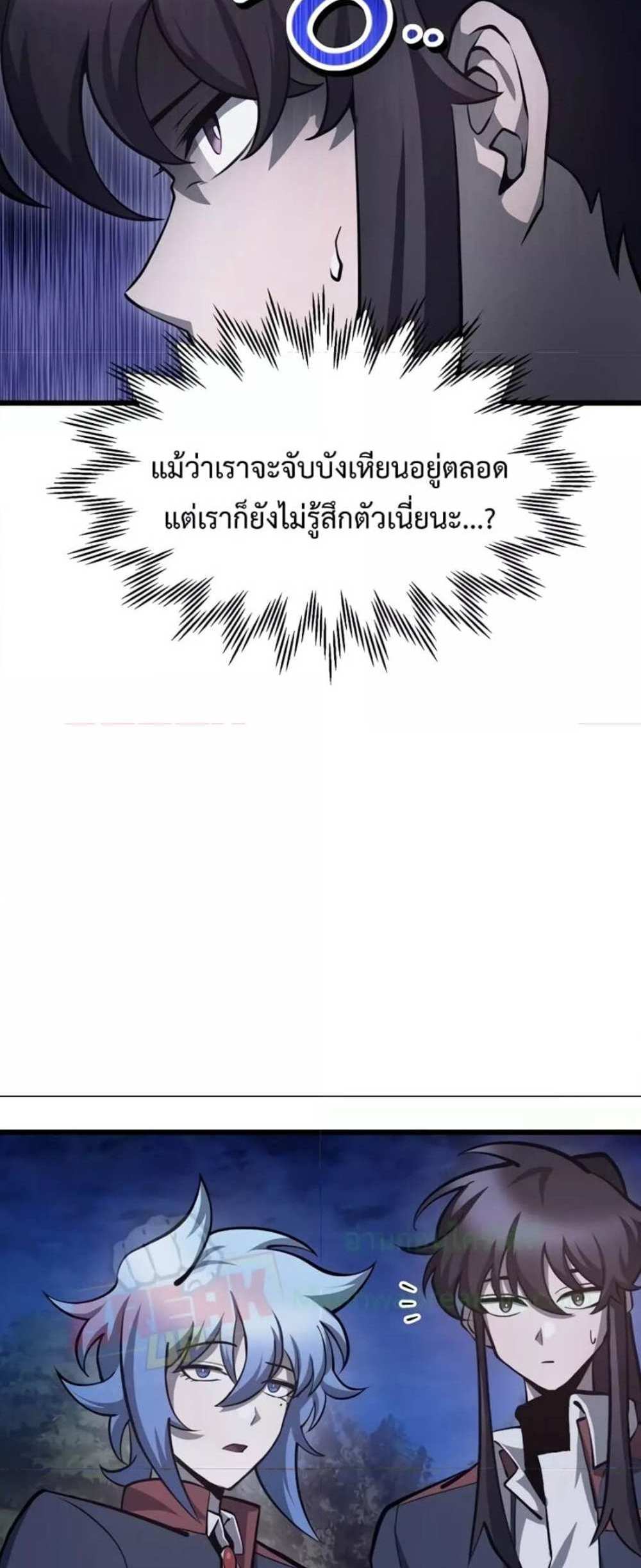 Helmut The Forsaken Child แปลไทย