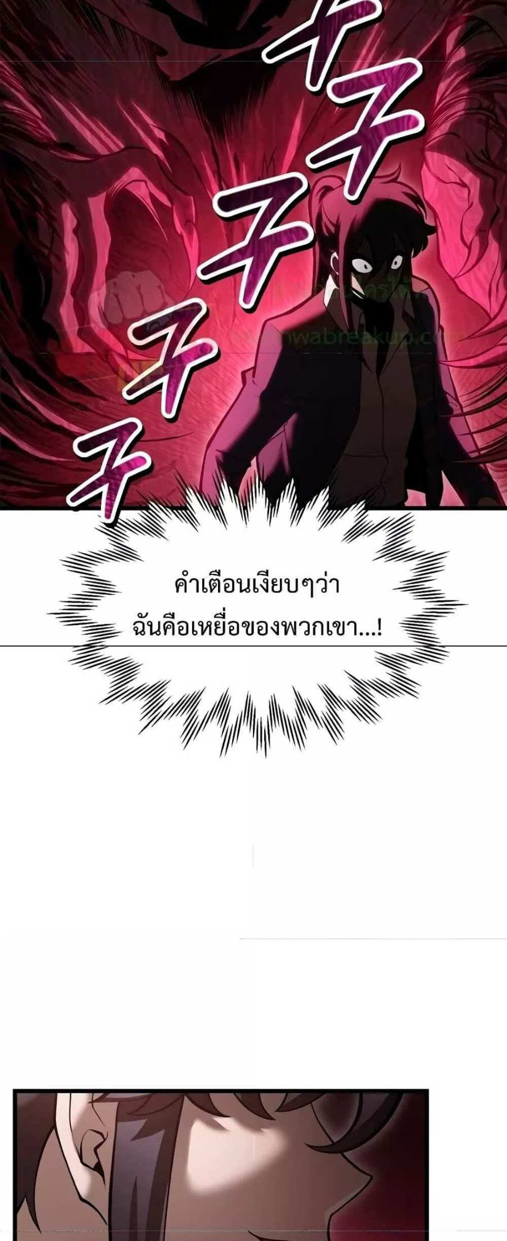 Helmut The Forsaken Child แปลไทย