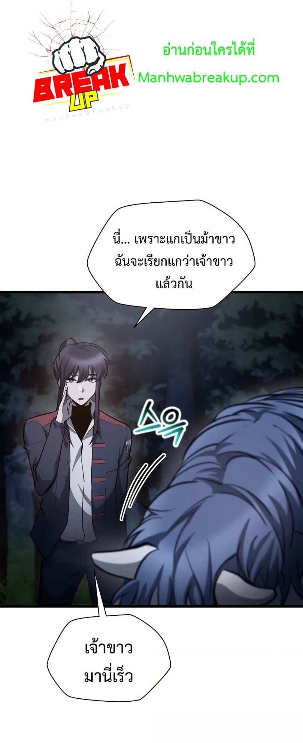 Helmut The Forsaken Child แปลไทย