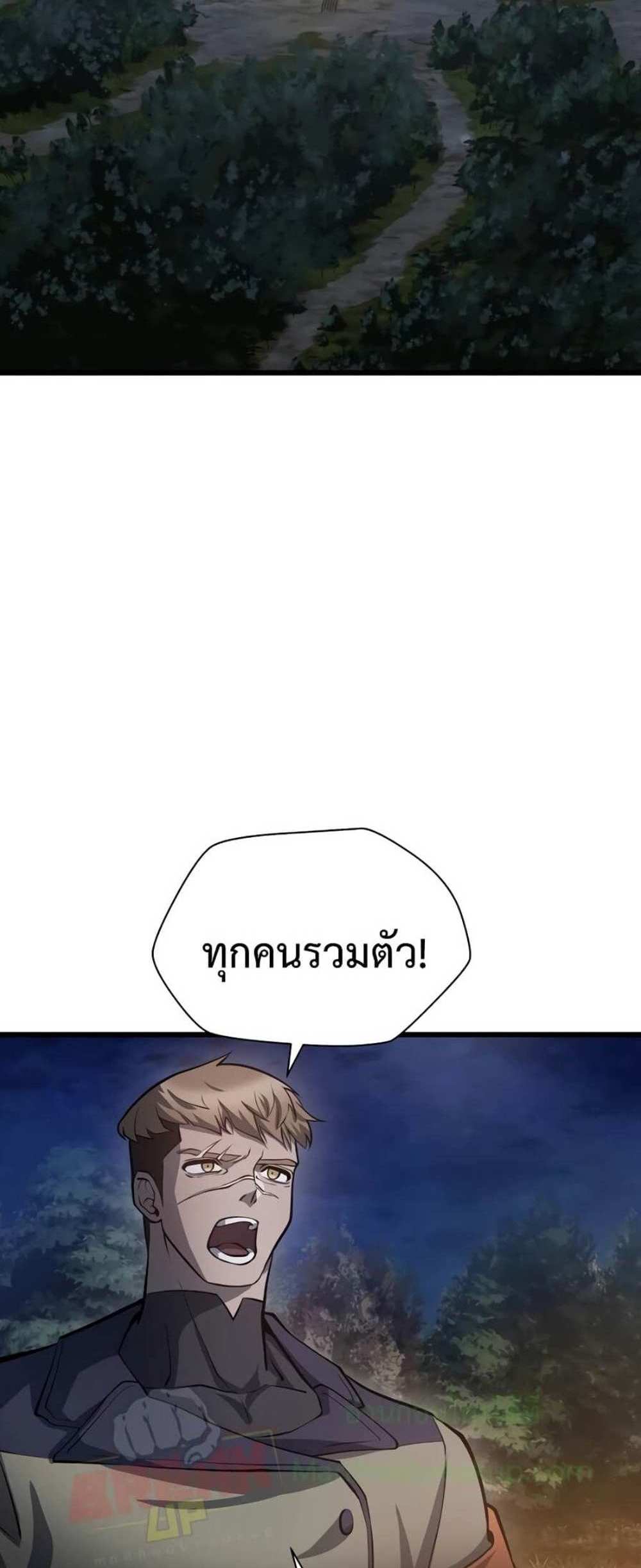 Helmut The Forsaken Child แปลไทย