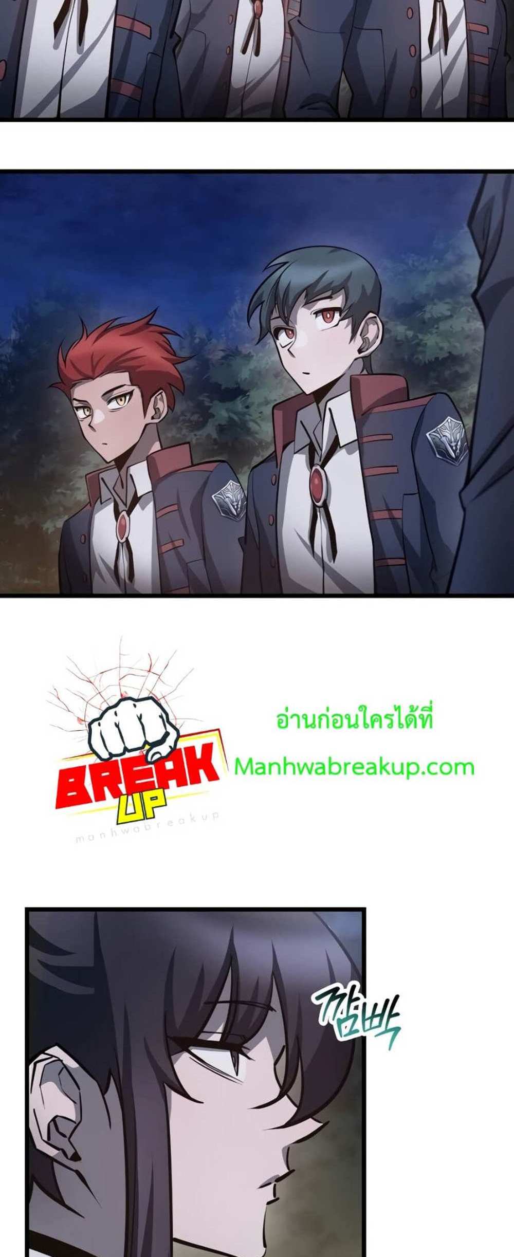 Helmut The Forsaken Child แปลไทย