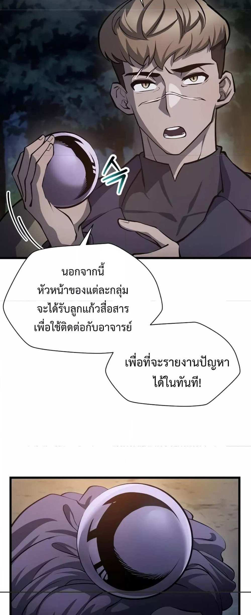 Helmut The Forsaken Child แปลไทย