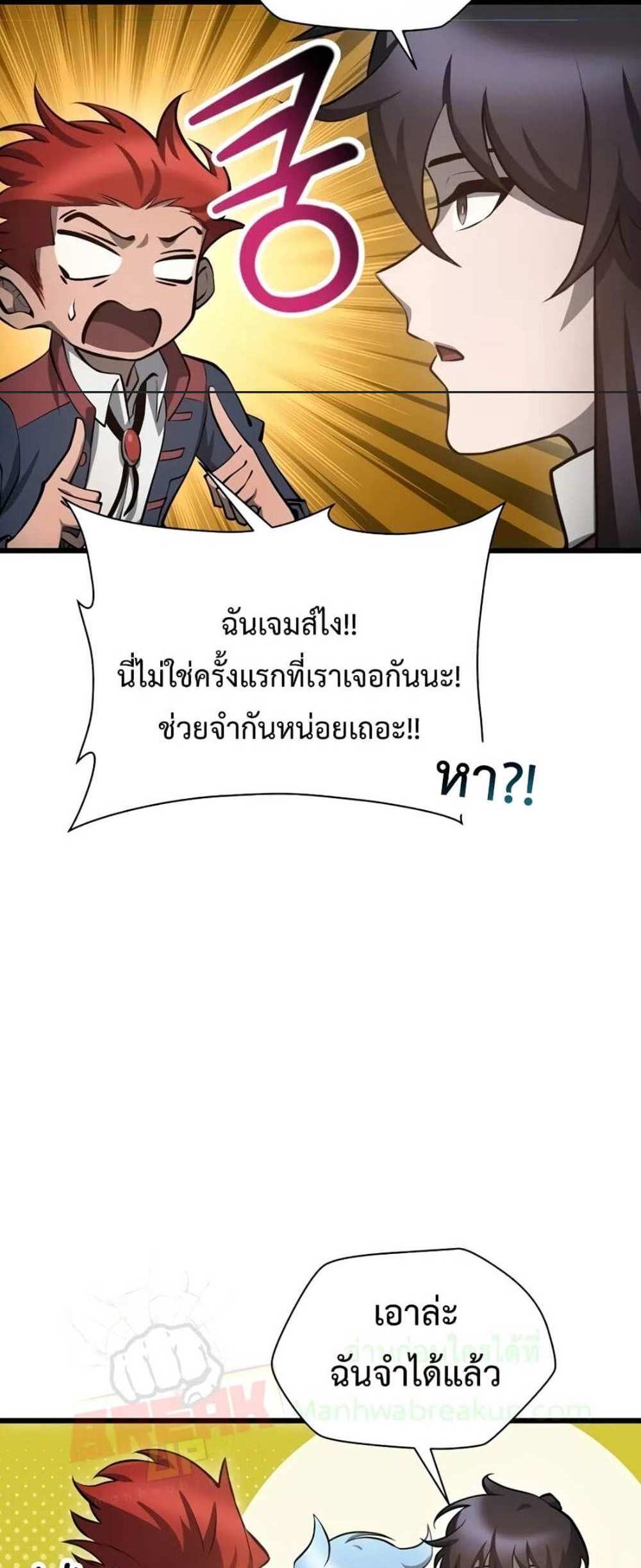 Helmut The Forsaken Child แปลไทย