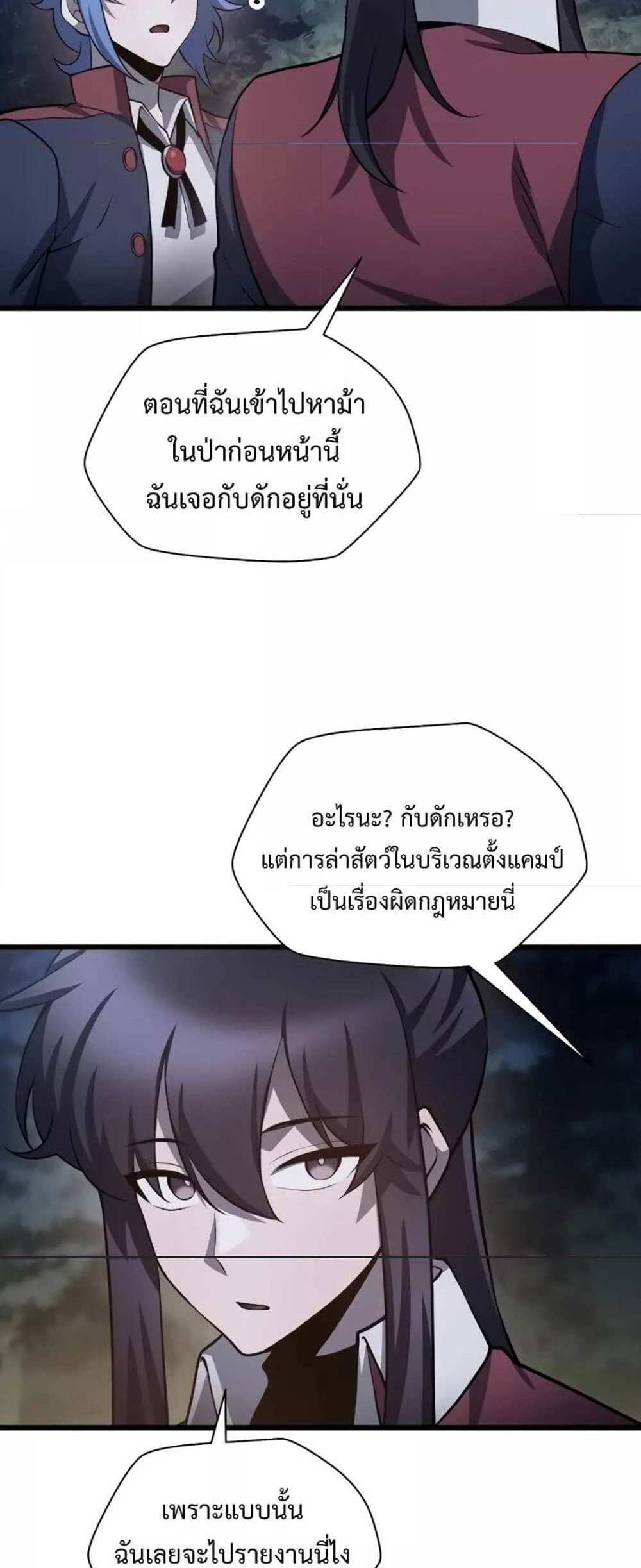 Helmut The Forsaken Child แปลไทย