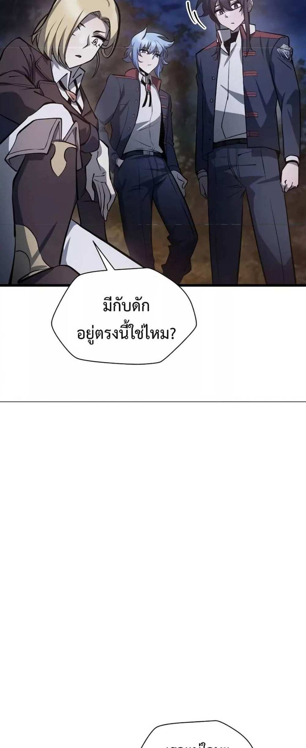 Helmut The Forsaken Child แปลไทย