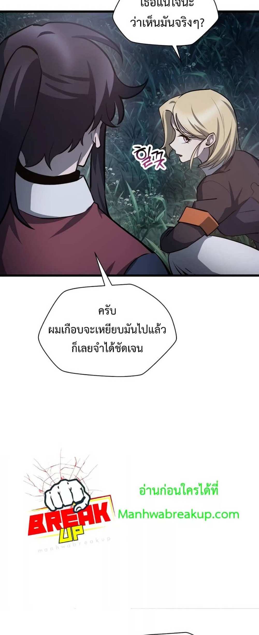 Helmut The Forsaken Child แปลไทย