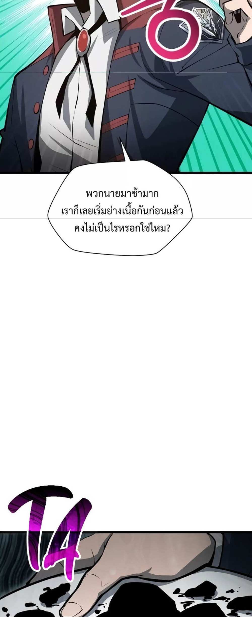 Helmut The Forsaken Child แปลไทย