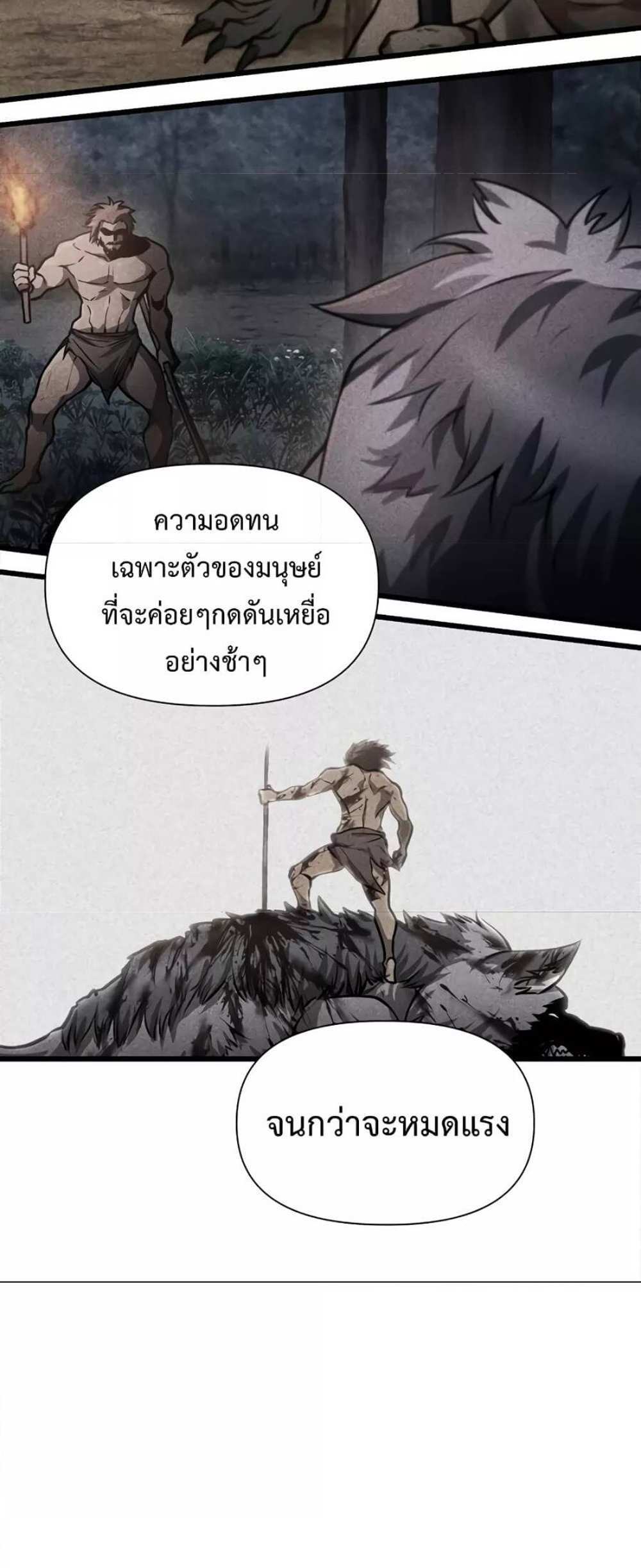 Helmut The Forsaken Child แปลไทย