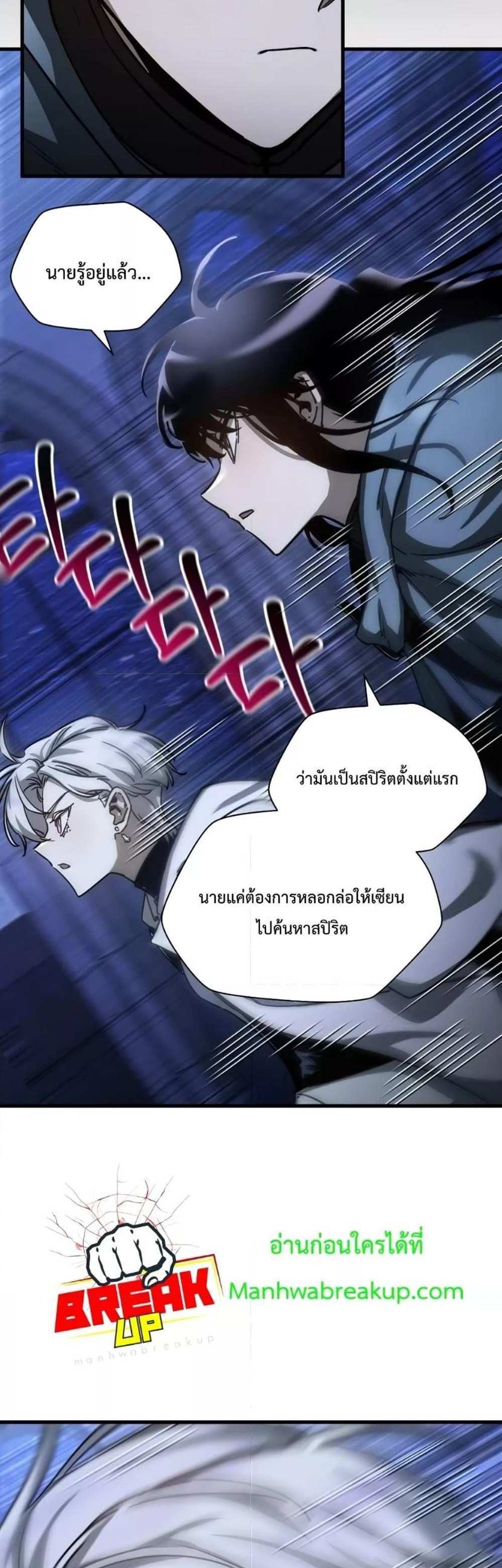 Helmut The Forsaken Child แปลไทย