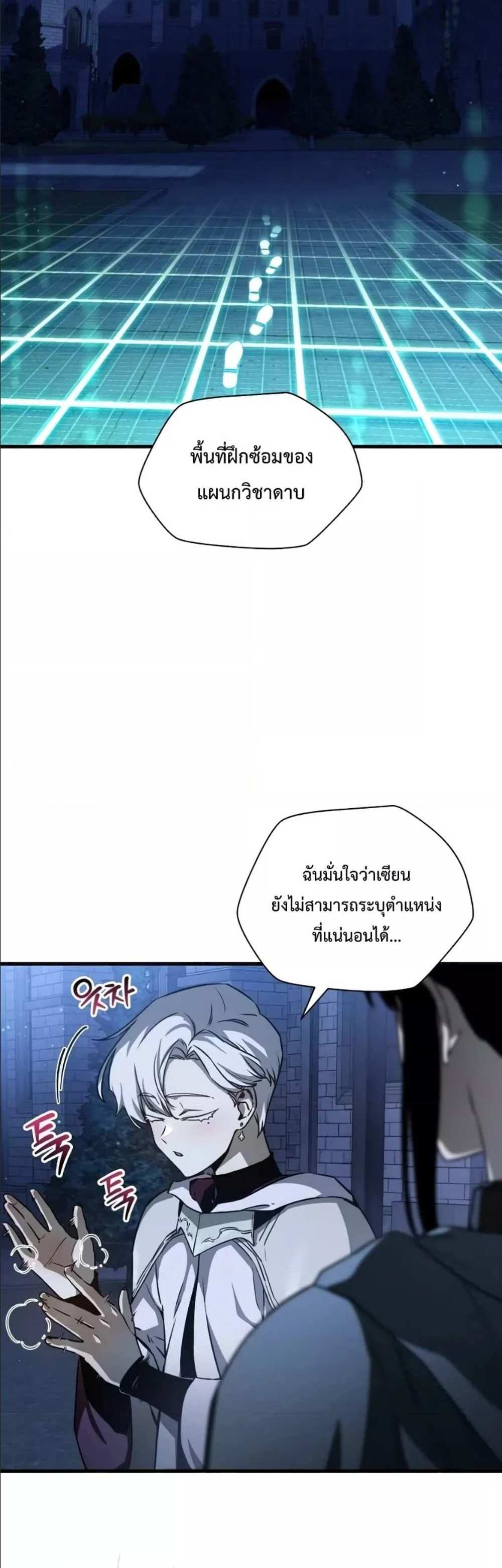 Helmut The Forsaken Child แปลไทย