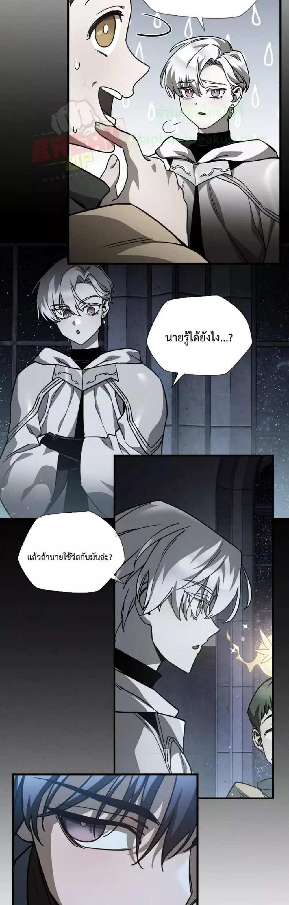 Helmut The Forsaken Child แปลไทย